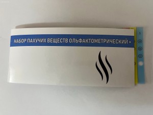 Набор пахучих веществ ольфактометрический (Экспресс-тест 12) Plus